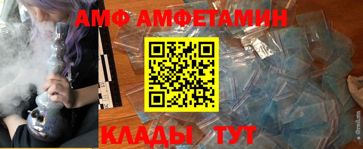 Amphetamine Premium Усть-Джегута
