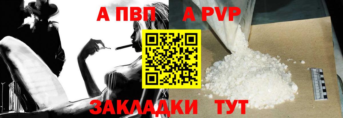 Alfa_PVP Crystall Усть-Джегута