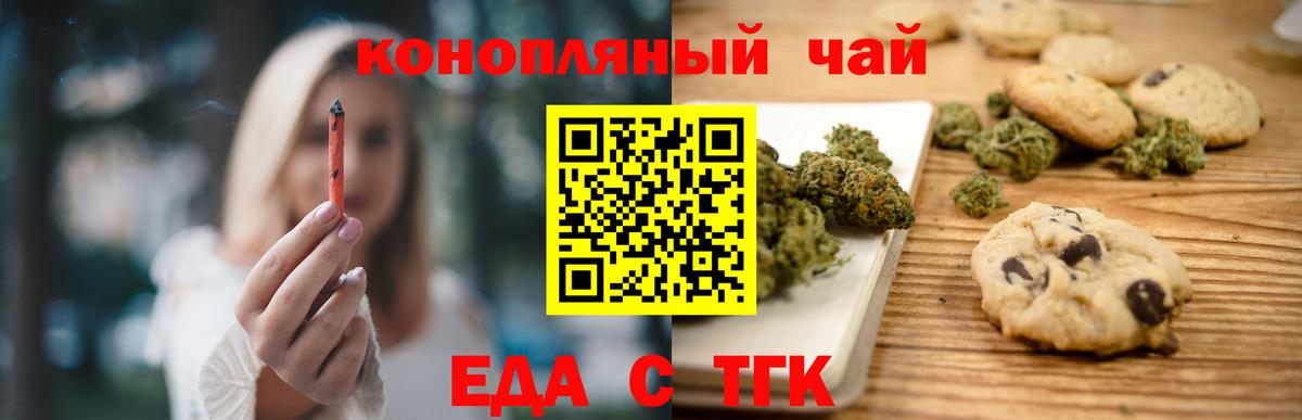 Cannafood конопля  Вход с VPN  Усть-Джегута 