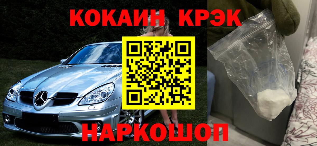 Cocaine  Вход с VPN  COCAIN Боливия  Усть-Джегута  КОКАИН VHQ 