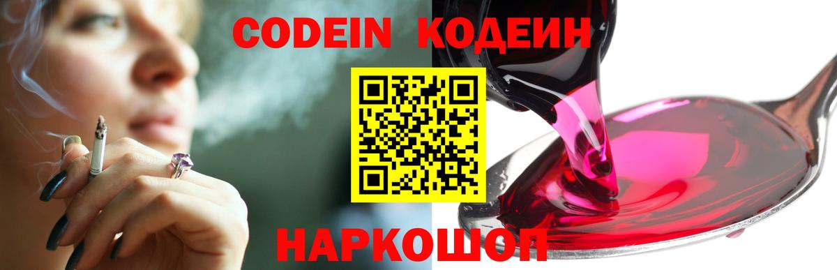 как найти наркотики  Кодеиновый сироп Lean напиток Lean (лин)  Вход с VPN  Усть-Джегута 