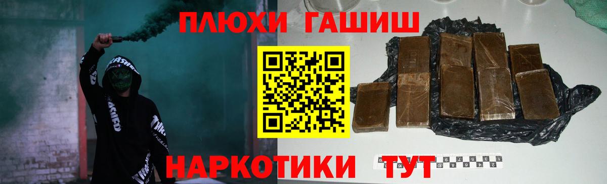 ГАШ гарик  Вход с VPN  Усть-Джегута  ГАШИШ VHQ 