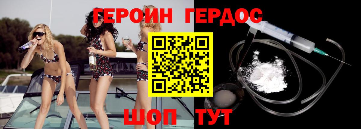 Героин Афган  Вход с VPN  Усть-Джегута 