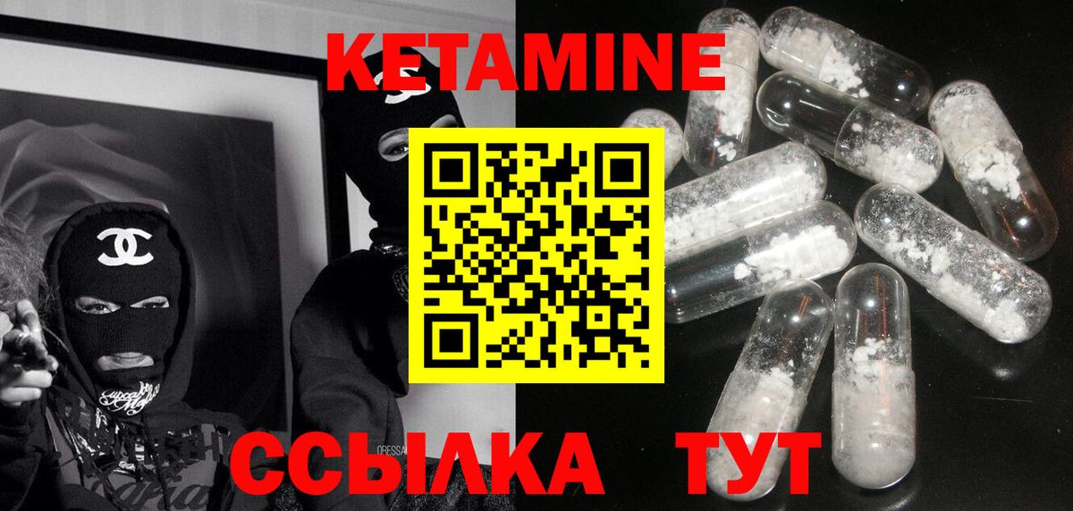 КЕТАМИН VHQ Усть-Джегута