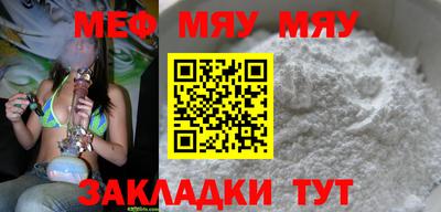 мет Краснознаменск