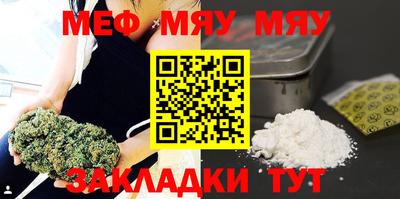мет Краснознаменск