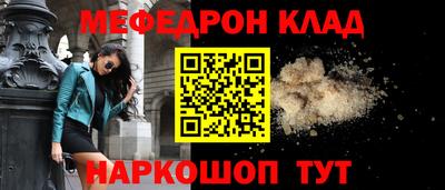 меф Краснодар