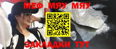 меф Краснодар