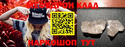 меф Краснодар