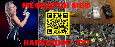 меф Краснодар