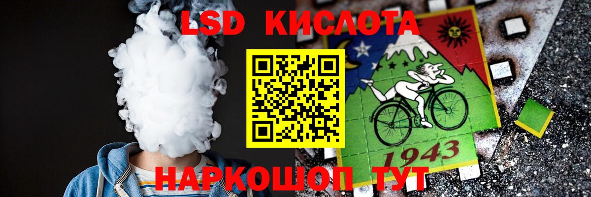 Лсд 25 экстази кислота  LSD-25 экстази кислота  Усть-Джегута  Вход с VPN 