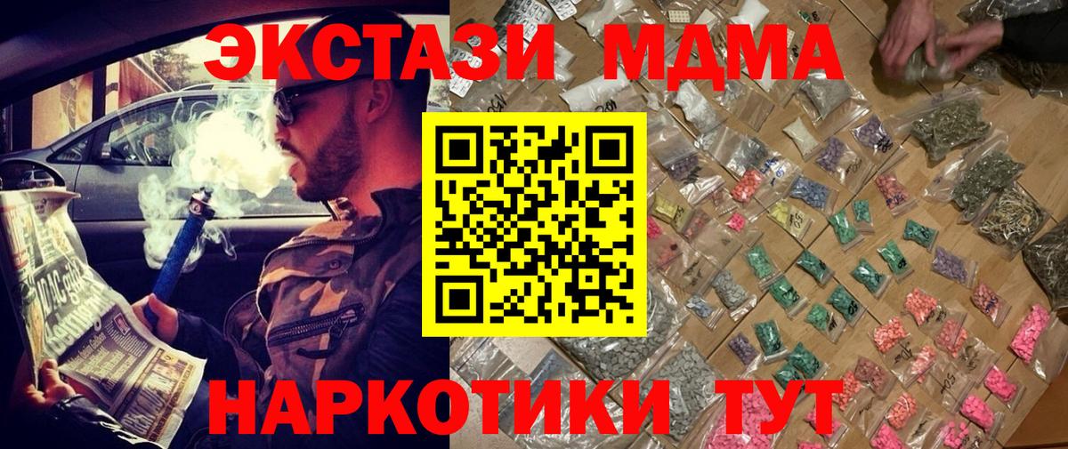 Усть-Джегута  MDMA crystal  Вход с VPN 