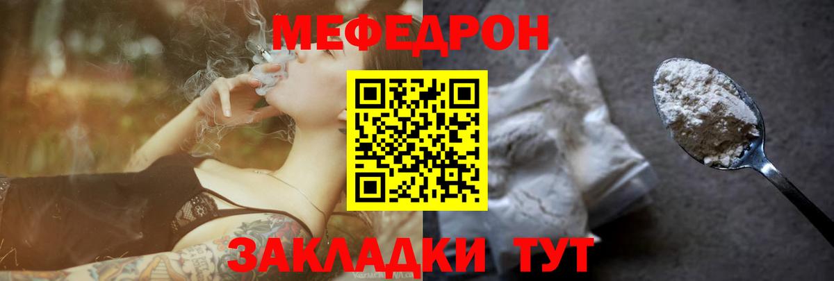 Мефедрон кристаллы Усть-Джегута