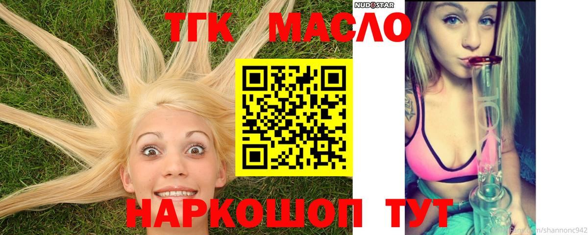 Усть-Джегута  mega онион  Дистиллят ТГК вейп с тгк  Вход с VPN  Дистиллят ТГК THC oil 
