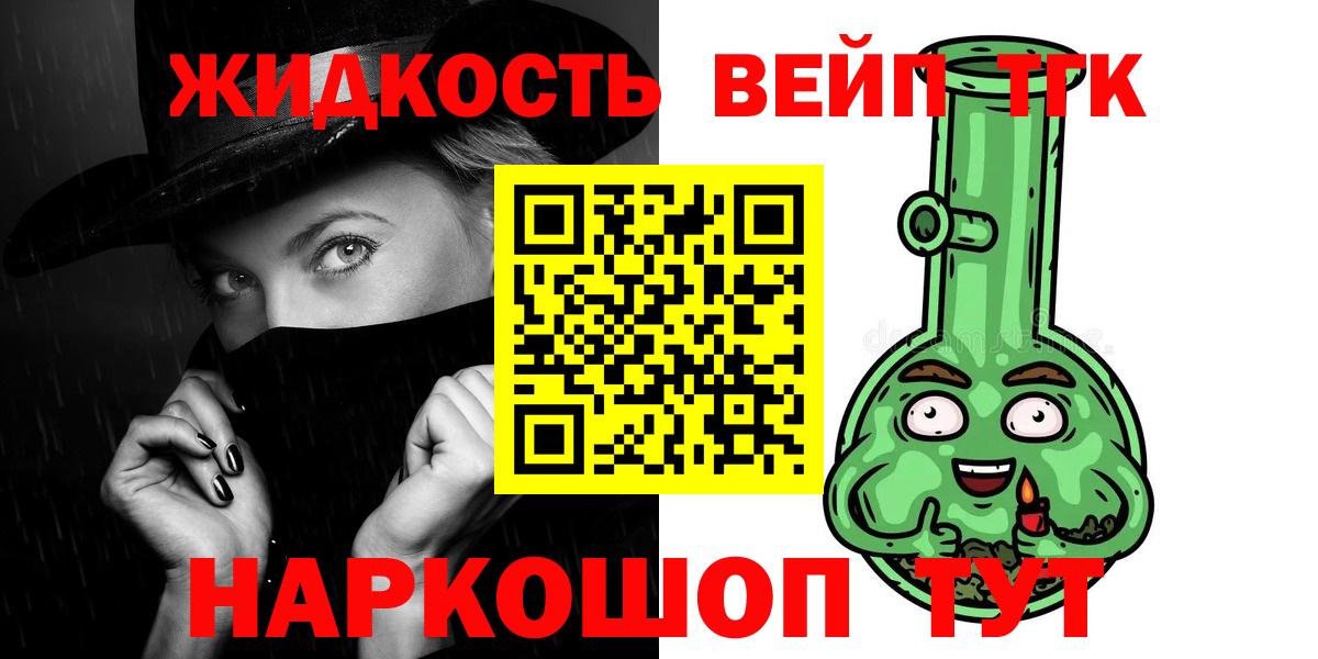 Дистиллят ТГК Wax Усть-Джегута